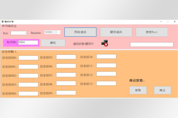 配電盤承作